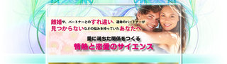 恋愛サイエンス.jpg