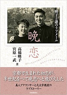晩恋.jpg