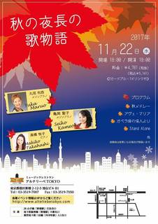 秋の夜長の歌物語.jpg